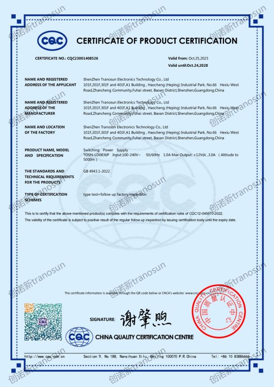 TOSN-LD0836P CQC英文證書 創(chuàng)諾新 2023_00.jpg